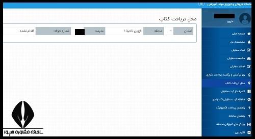 پیگیری کتاب درسی